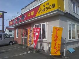 百萬里