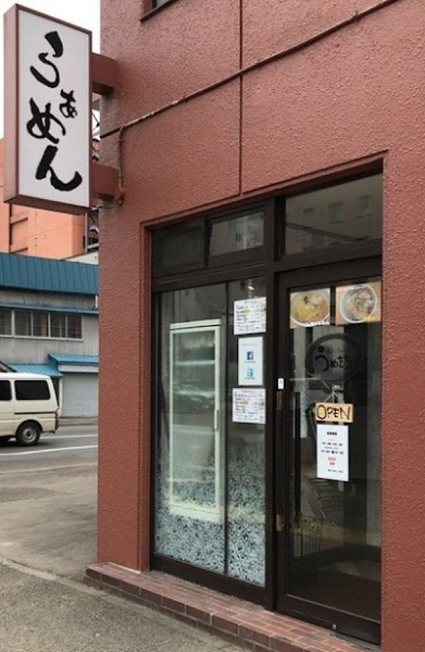 和だしらぁめん うめきち