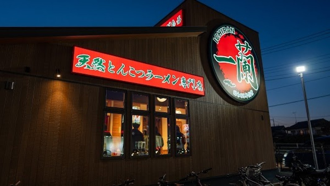 一蘭 宇都宮鶴田店