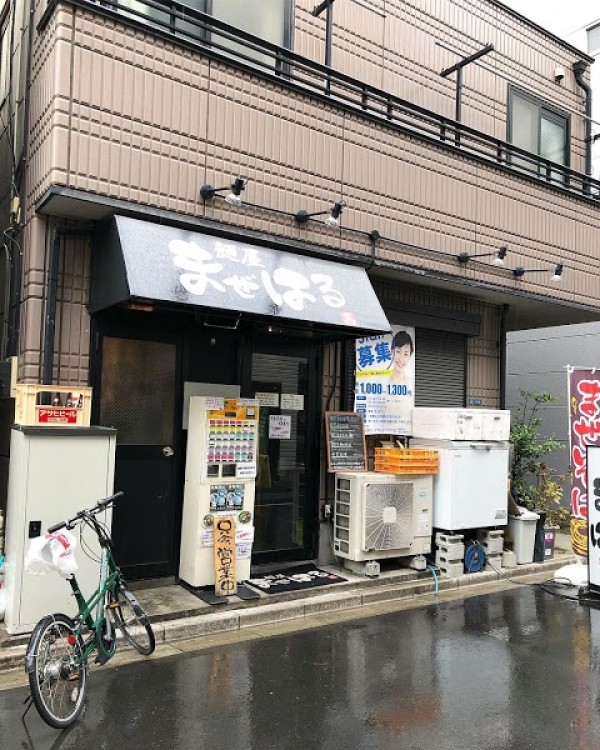 台湾まぜそば 麺屋まぜはる