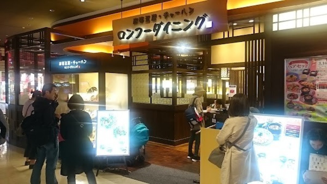 ロンフーダイニング イオンモール大阪ドームシティ店