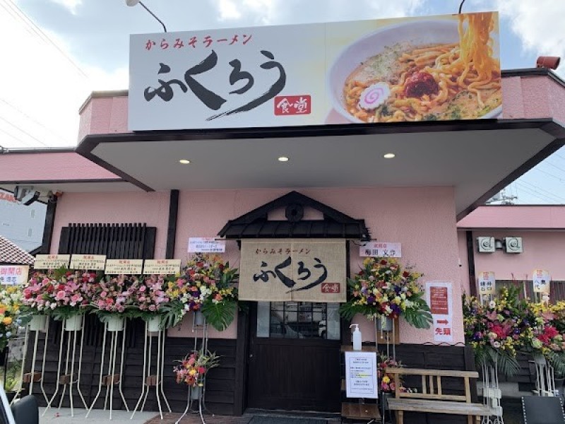 からみそラーメンふくろう食堂神戸福吉台店