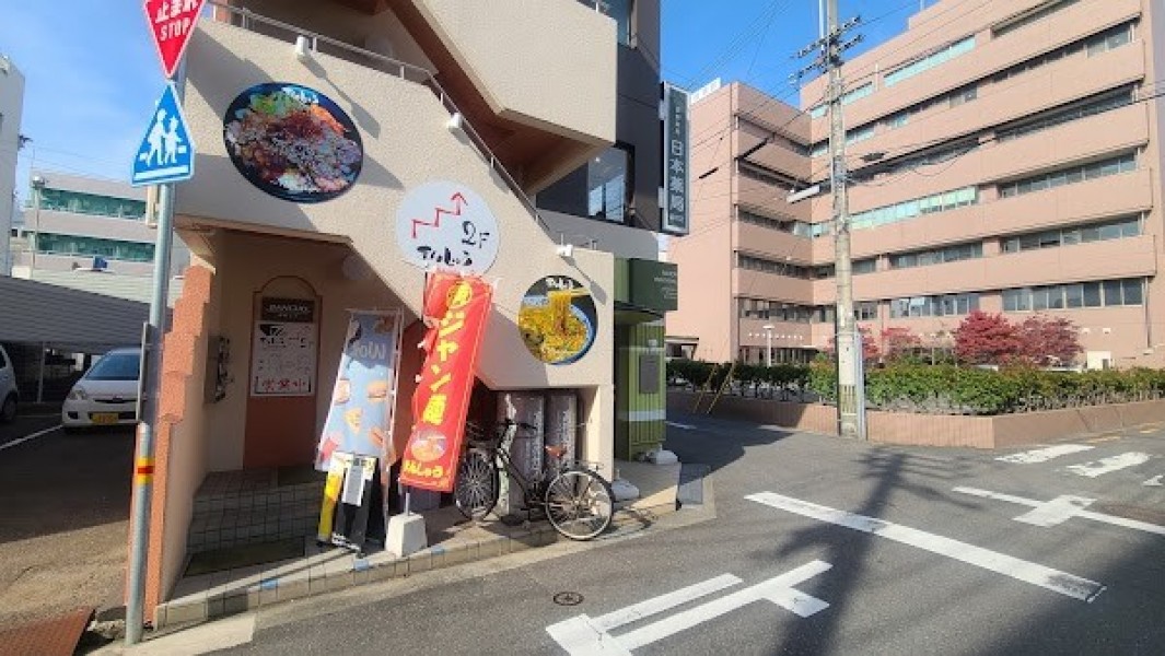 まんしゅう 高松番町店