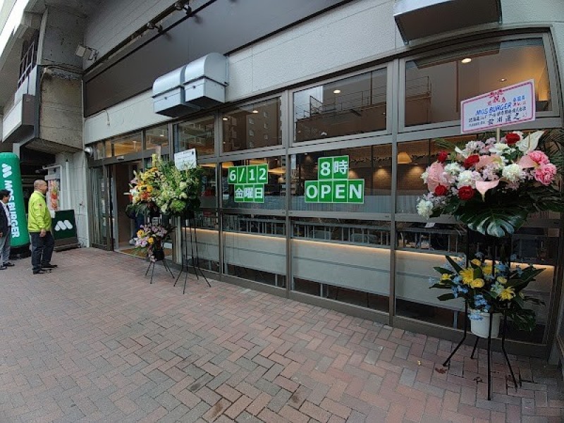 モスバーガー桑園駅前店