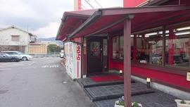 ラーメン本舗 珍豚香 祇園店