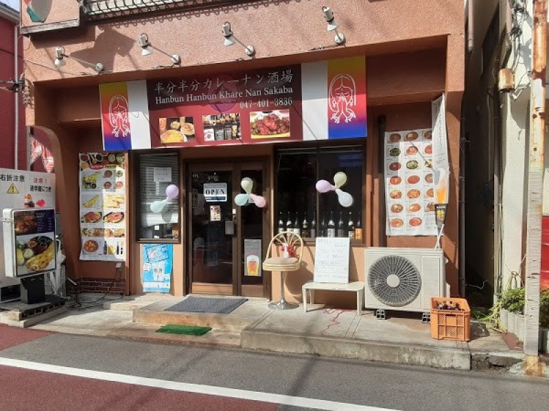 ナマステダイニングレストラン&バー