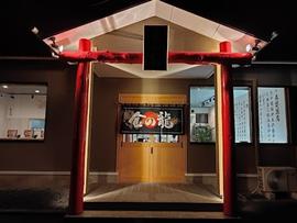 麻婆ラーメン専門店 金の龍 滝沢室小路店