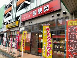 まんみ 泉店
