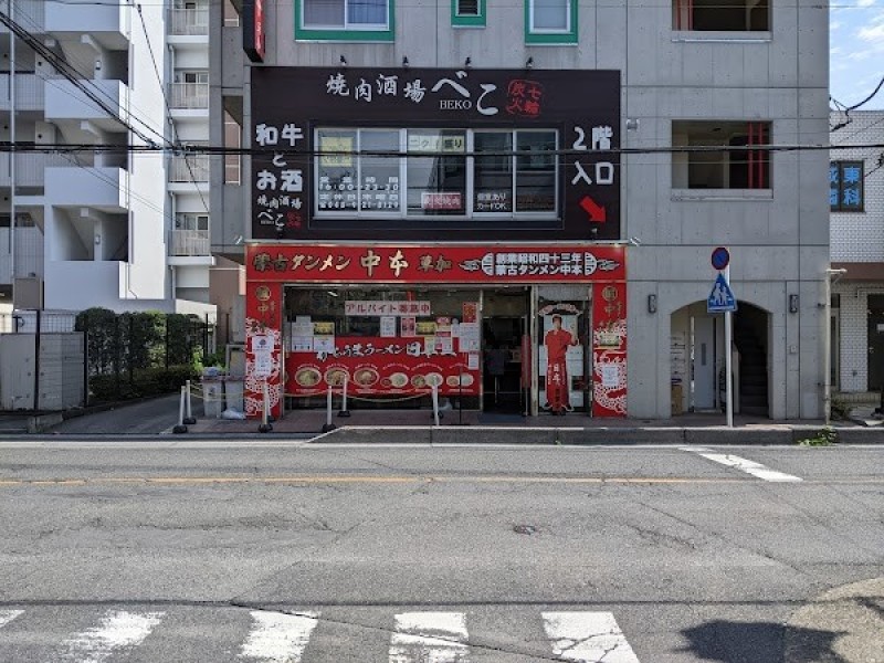 蒙古タンメン中本 草加