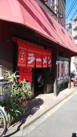 本格らあめん 末廣