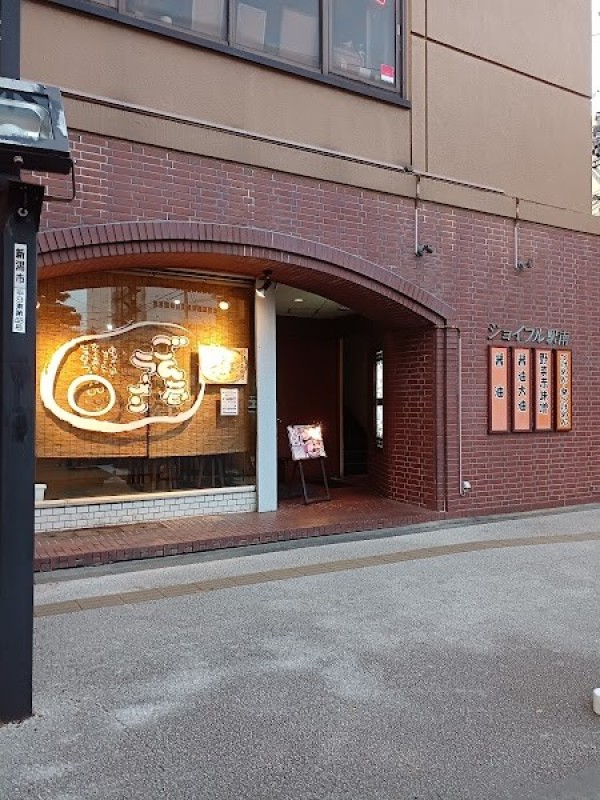 ごん蔵ラーメン