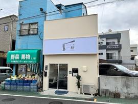 別府担々麺 一膳