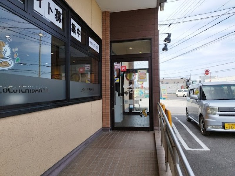 カレーハウス CoCo壱番屋 瀬戸西本地店