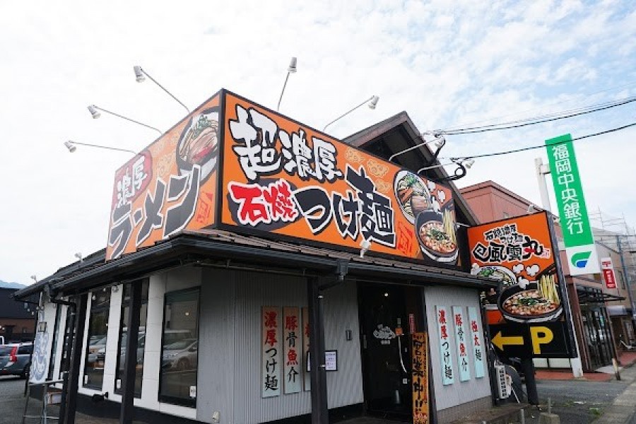 風雲丸 福岡鶴田店