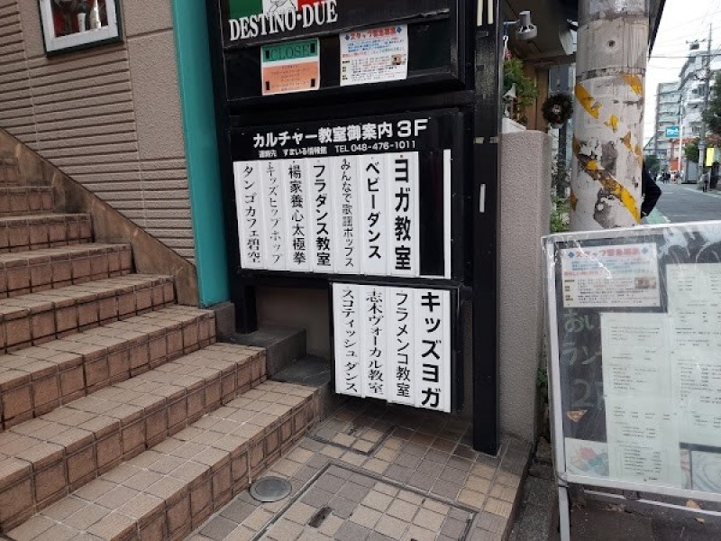 ぎょうざの満洲 志木東口店