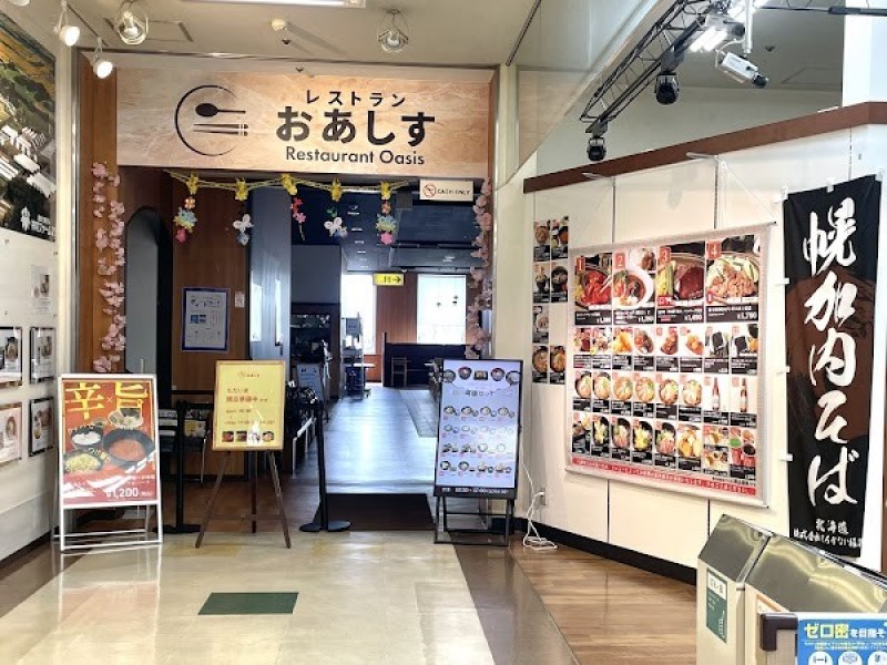 レストランおあしす