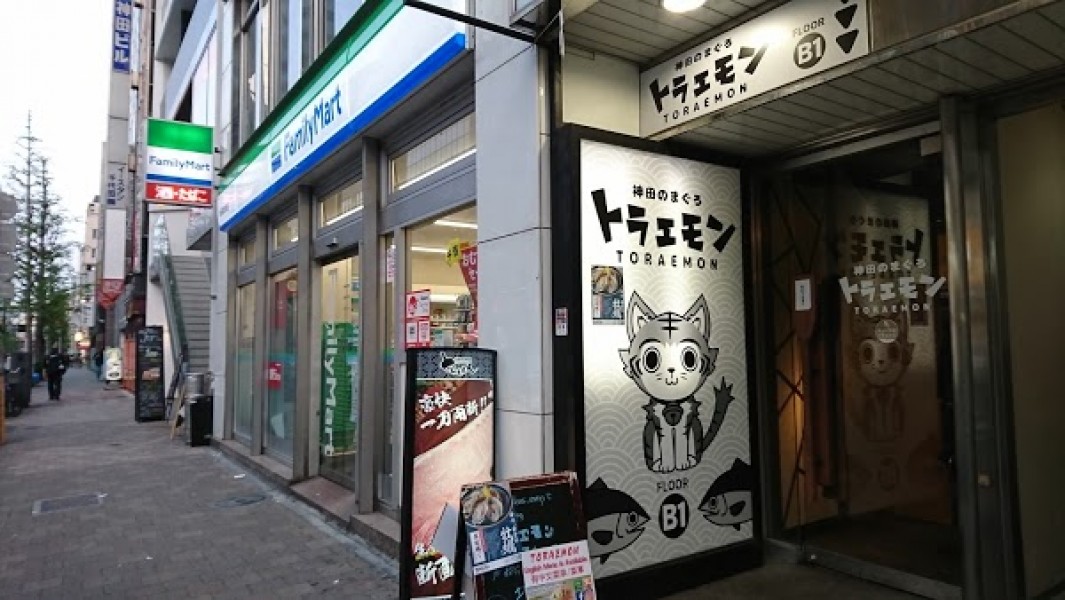 トラエモン 神田駅前店