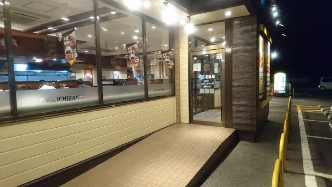 カレーハウス CoCo壱番屋 東岡山店