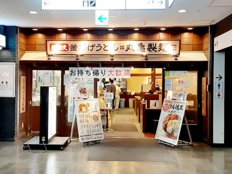 丸亀製麺御茶ノ水