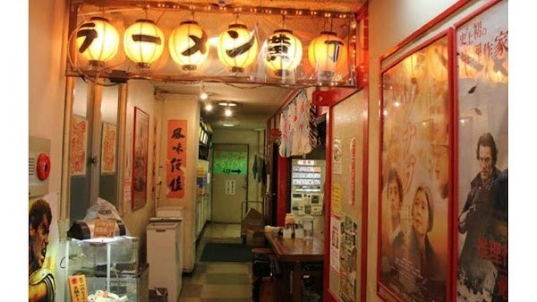 天下一品 中央通り店