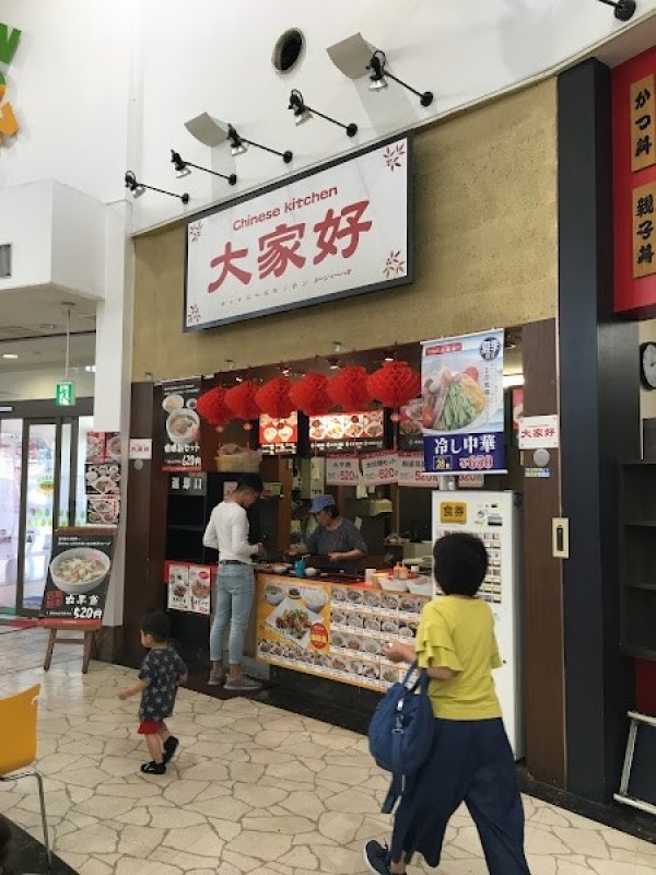 チャイニーズキッチンタージャハオ