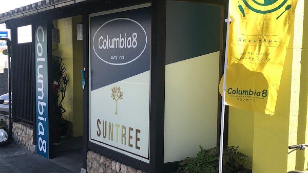 Columbia8 門真大和田店
