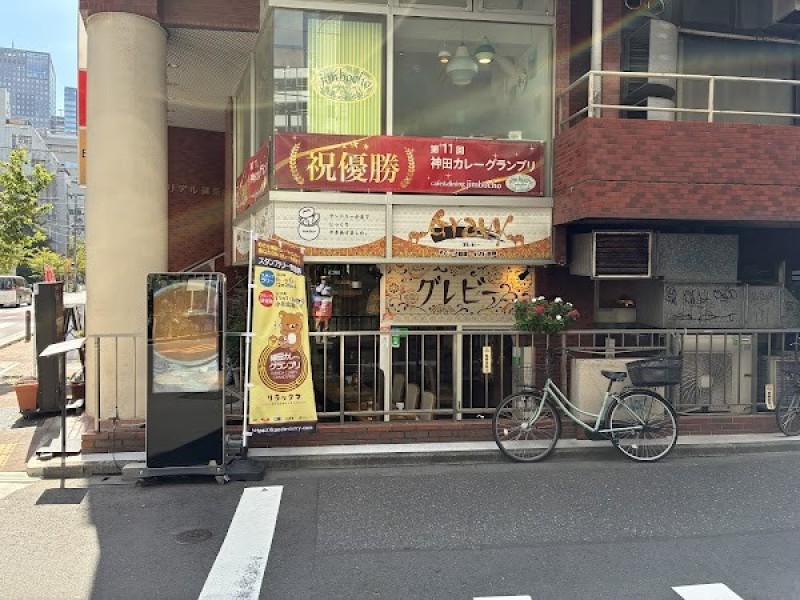 カフェ＆ダイニング Jimbocho