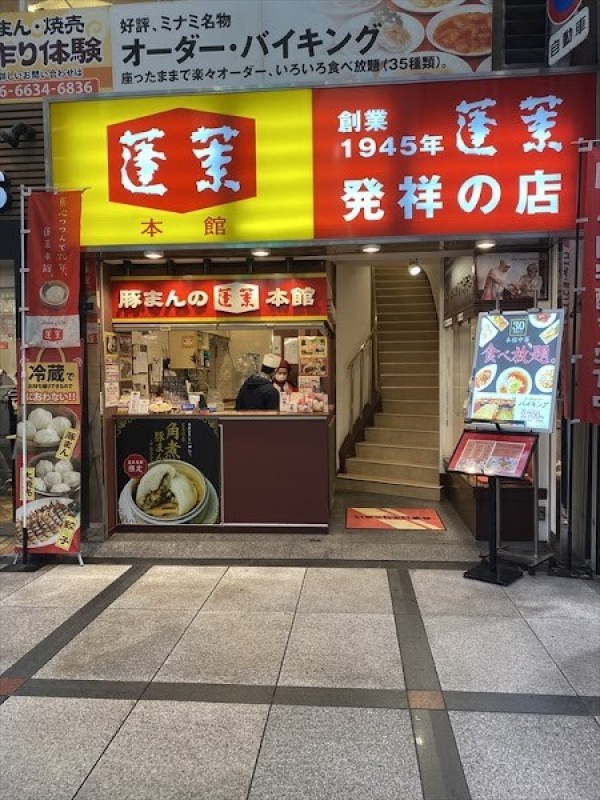 蓬莱本館