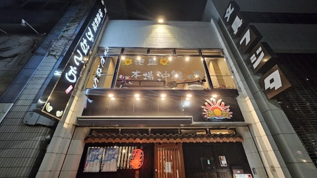 沖縄料理かなでち