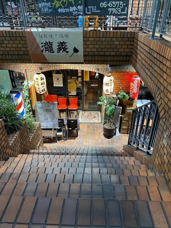 spice32本町店101/鉄板焼酒場 瀧義