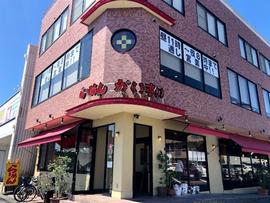 かいすい本店