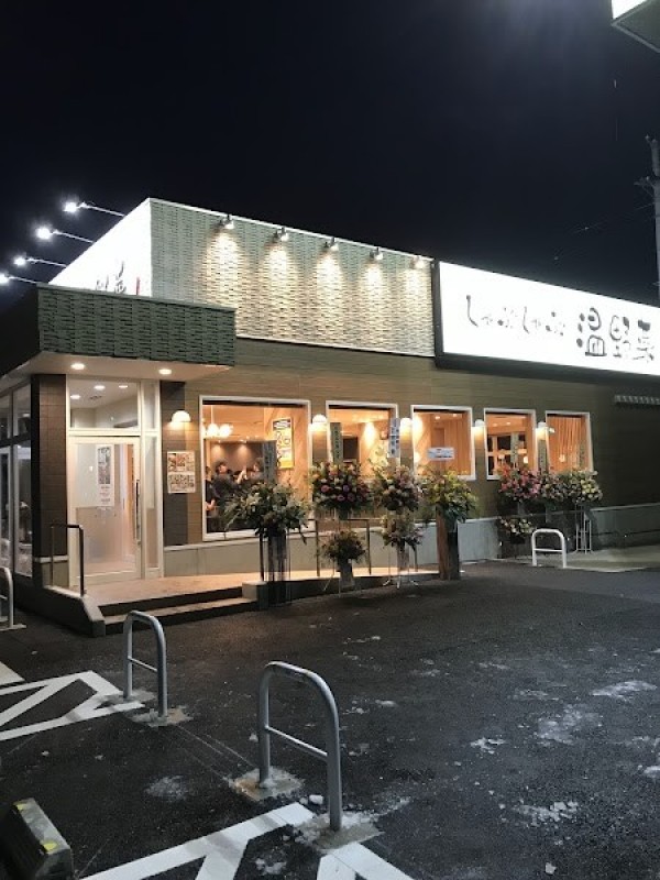 しゃぶしゃぶ温野菜 盛岡南店
