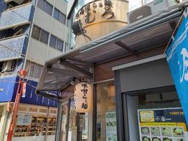 ひむろ