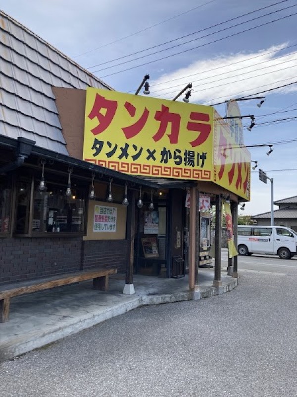 宇都宮タンメン 本店