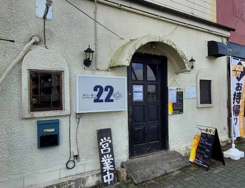 カレーショップ22