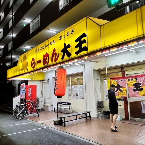 らーめん大王 東大阪横小路店