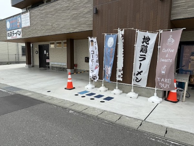 地鶏ラーメン 麺 漣