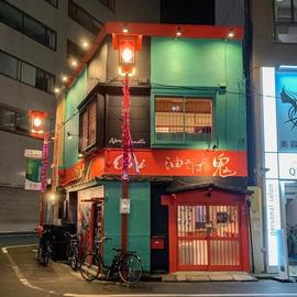 油そば 鬼