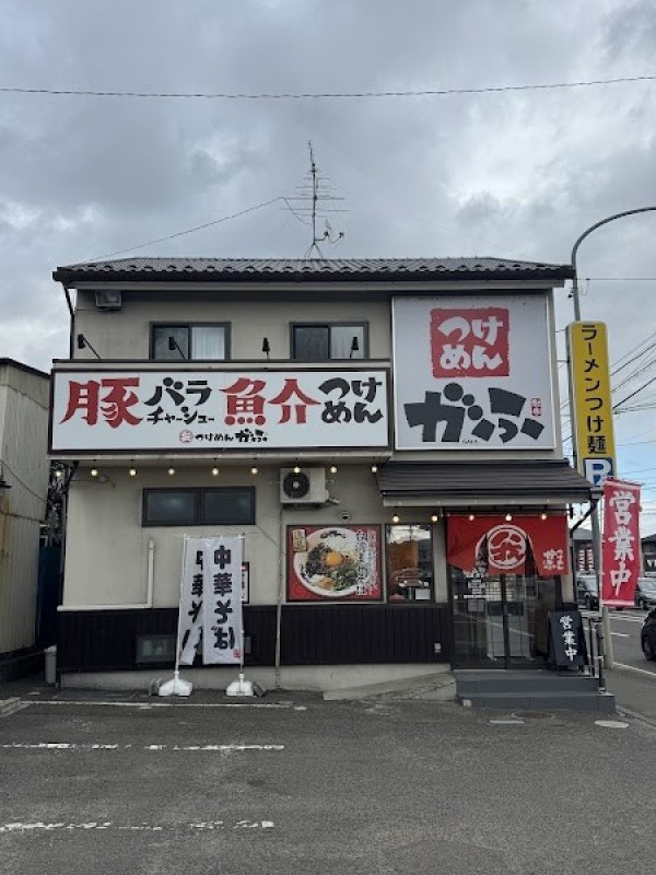 つけめん がふ