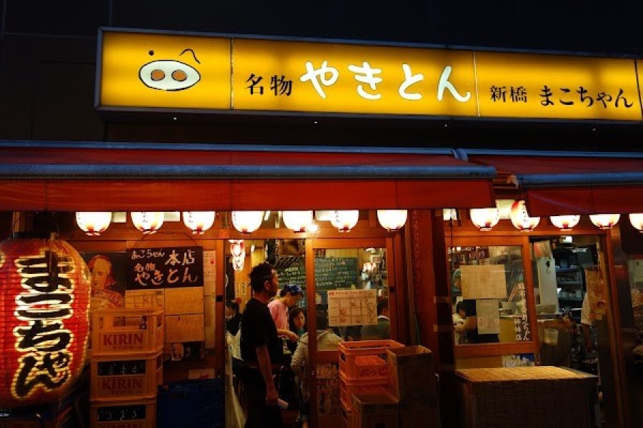 まこちゃん 本店