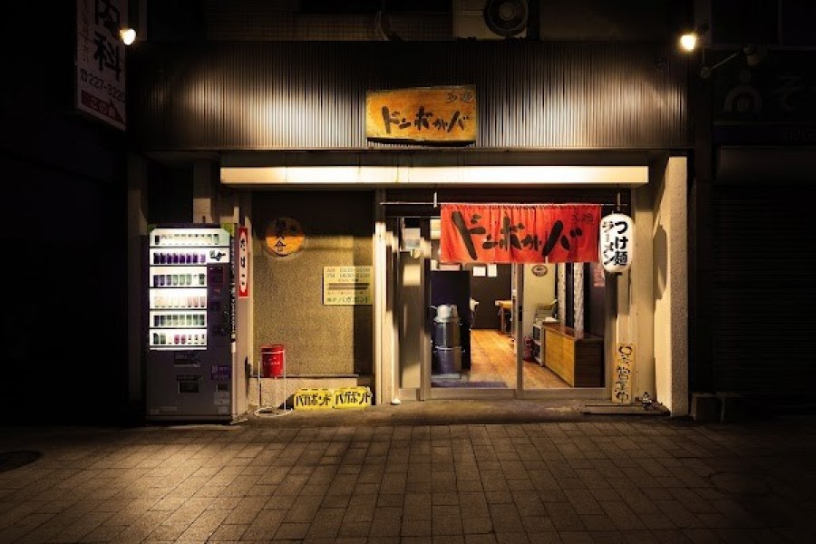 麺歩 バガボンド