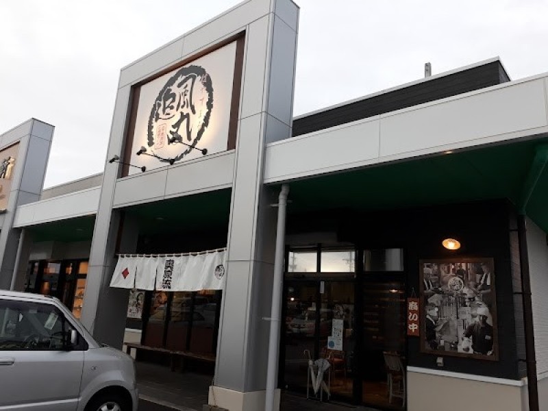 北海道ラーメン 追風丸 読谷店