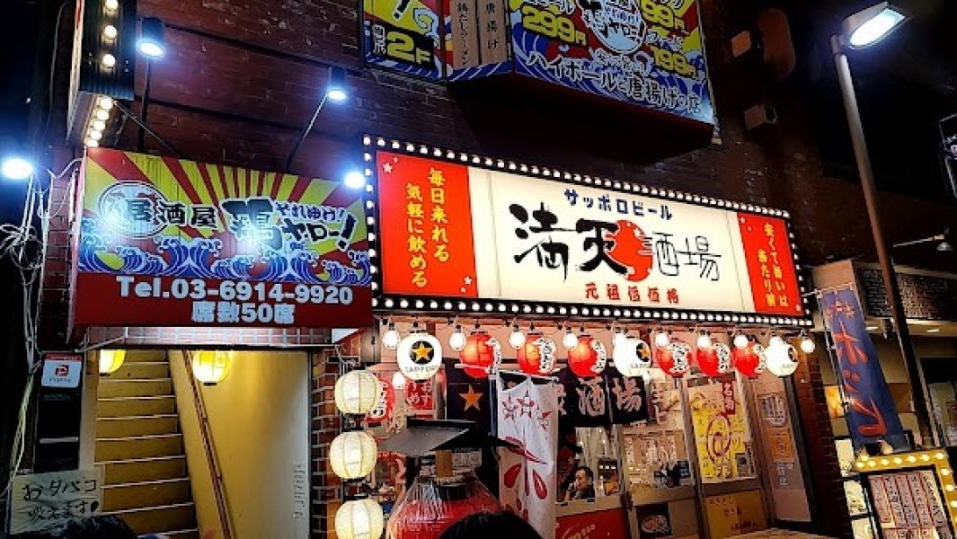 満天酒場 練馬店