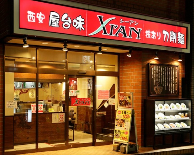 刀削麺・火鍋・西安料理 XI’AN(シーアン)大宮店
