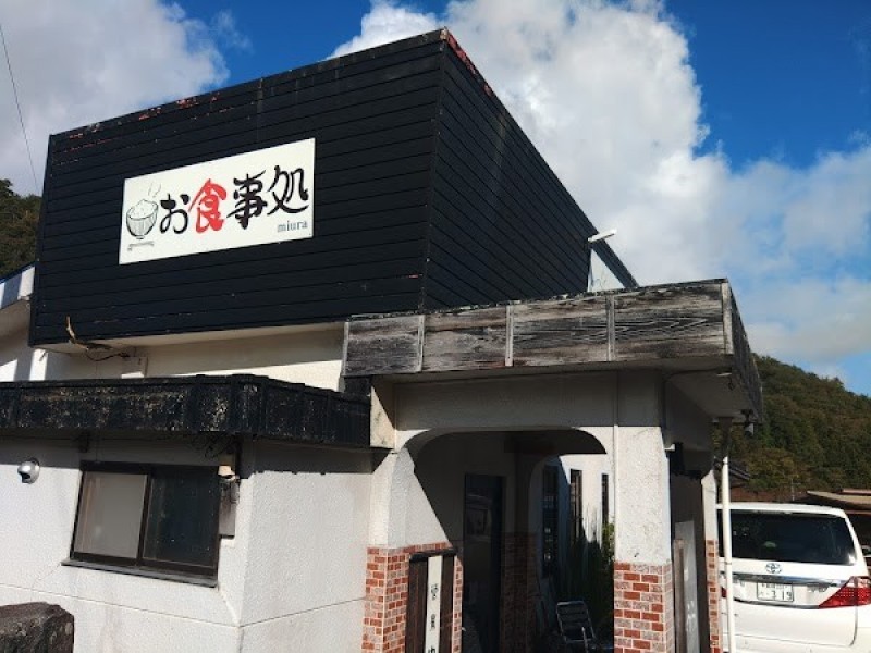 食楽酒遊 みうら