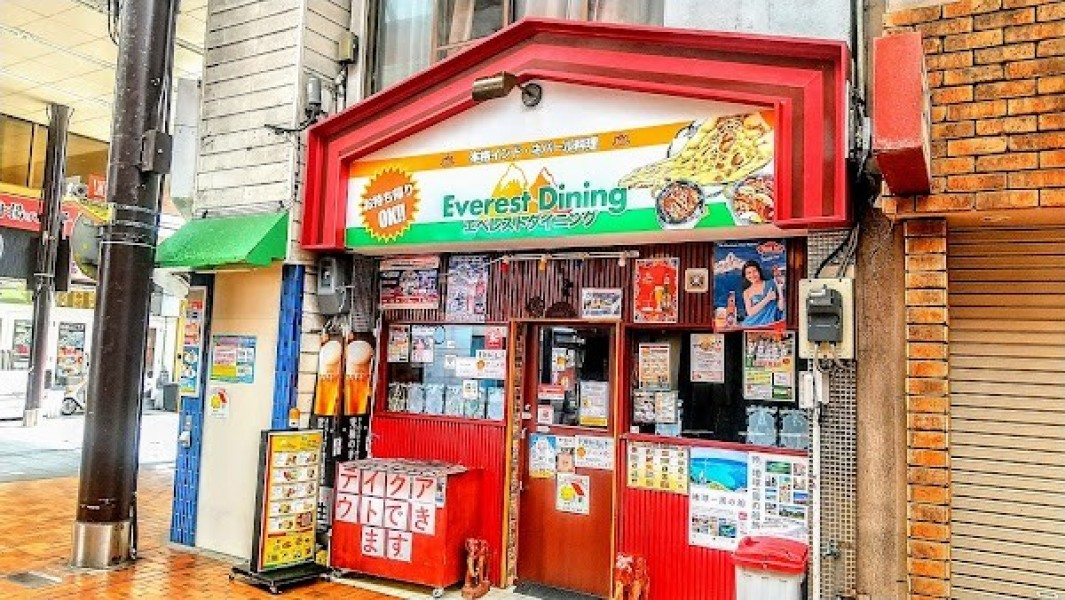 エベレストダイニング