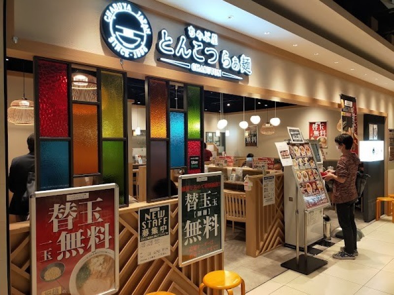 ちゃぶ屋 とんこつ らぁ麺 CHABUTON LINKS UMEDA店