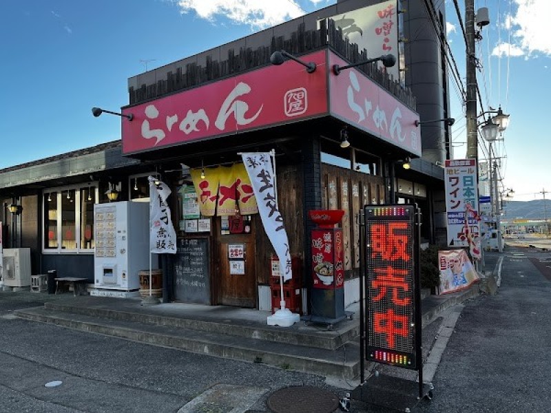 あさひや