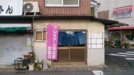 かど