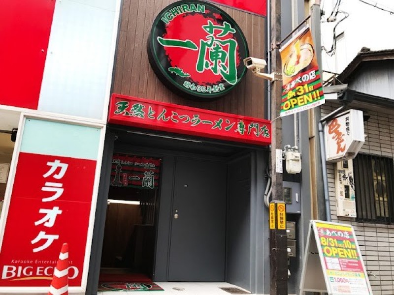 一蘭 あべの店